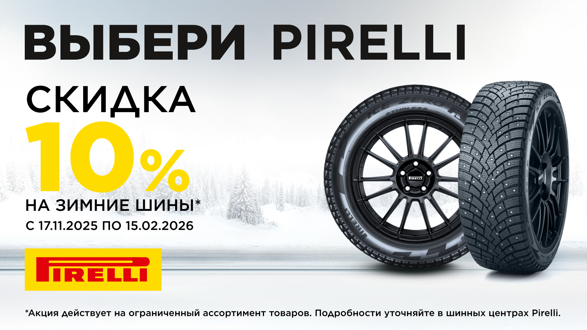 Pirelli